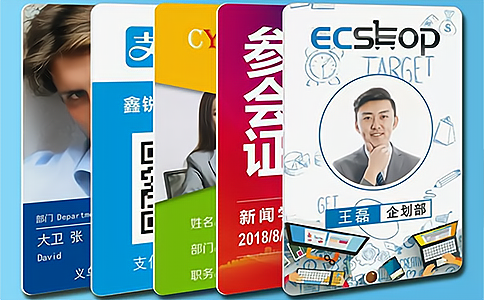 高頻HF彩印卡人像卡IC卡電子標簽HT2867 - 相關(guān)產(chǎn)品圖