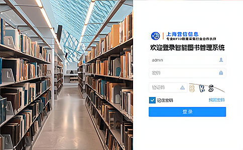 RFID智慧圖書自動(dòng)分揀解決方案：讓圖書館分揀告別“人海戰(zhàn)術(shù)”